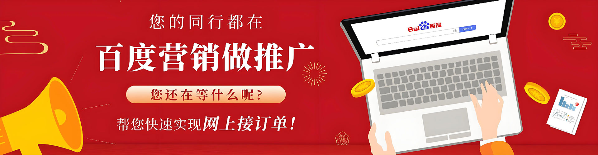 宁晋百度推广运营
